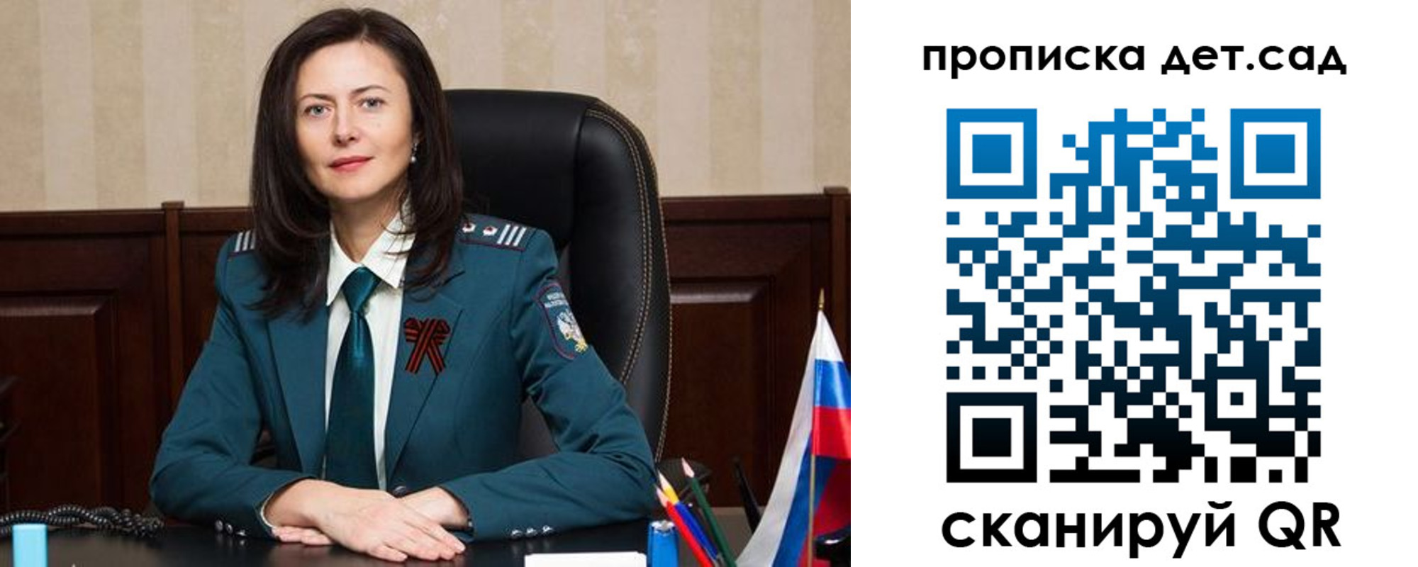 регистрация для школы в Удомле