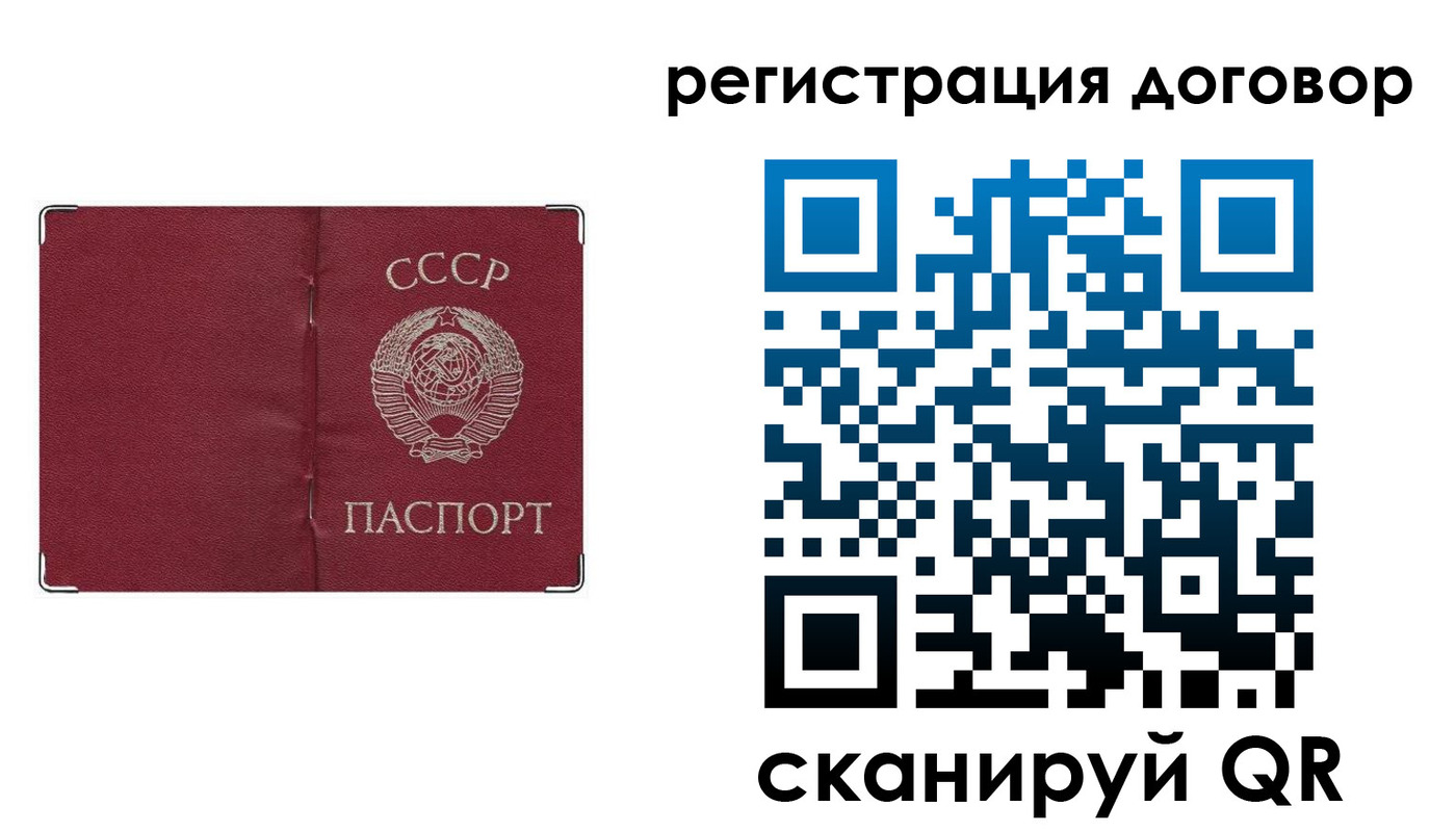 прописка гарантия в Удомле