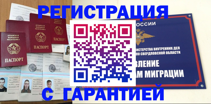 временная регистрация 2025 в Удомле