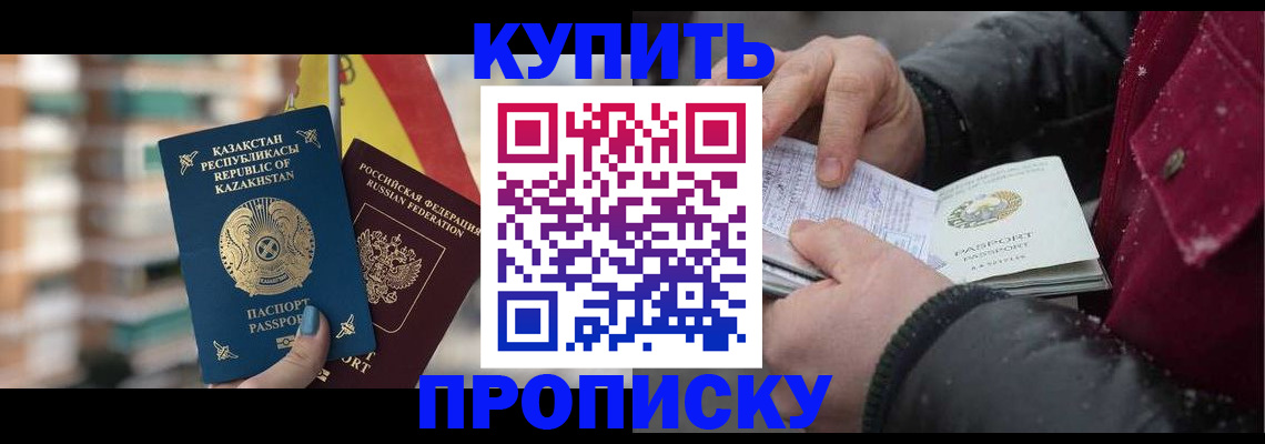 временная регистрация в Удомле