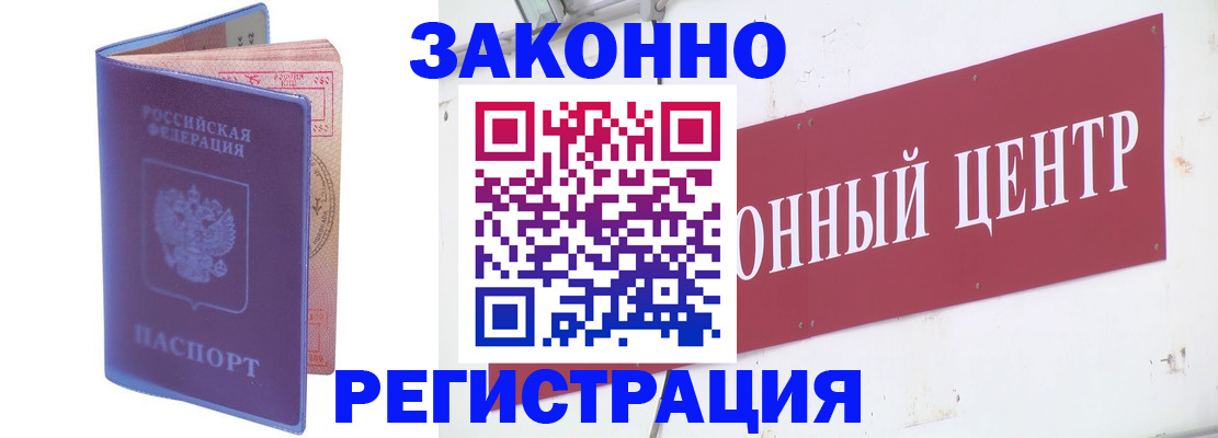 прописка иностранных граждан в Удомле
