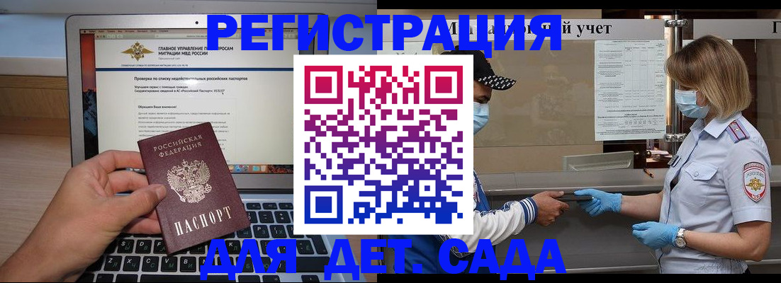 временная регистрация в Удомле