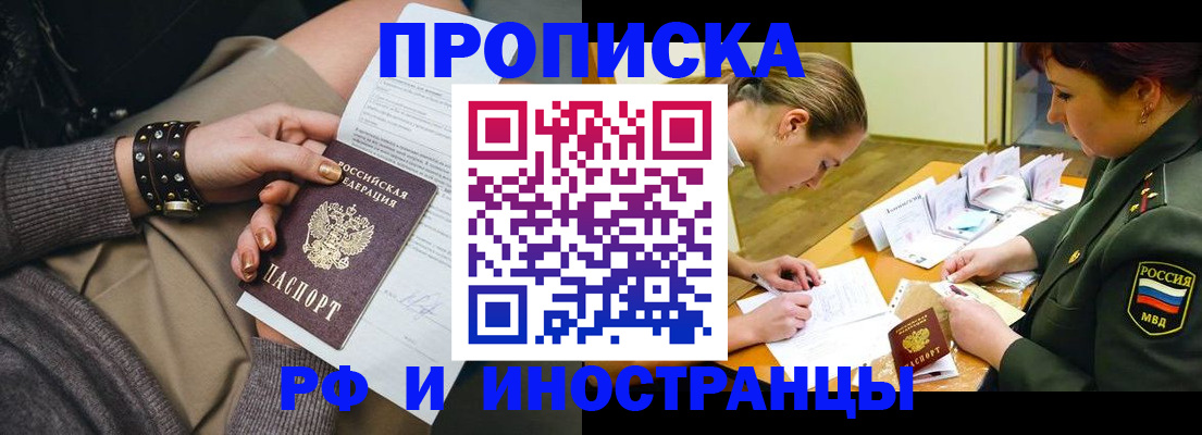 временная регистрация законно в Удомле